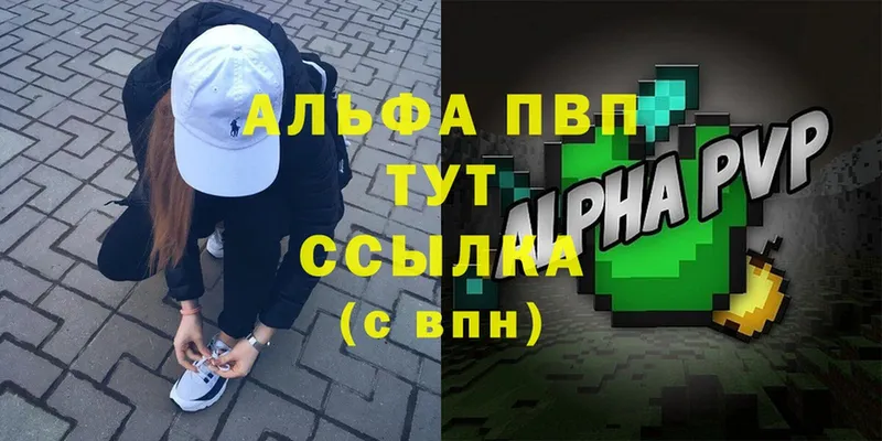 Alpha-PVP кристаллы  кракен ТОР  Менделеевск 